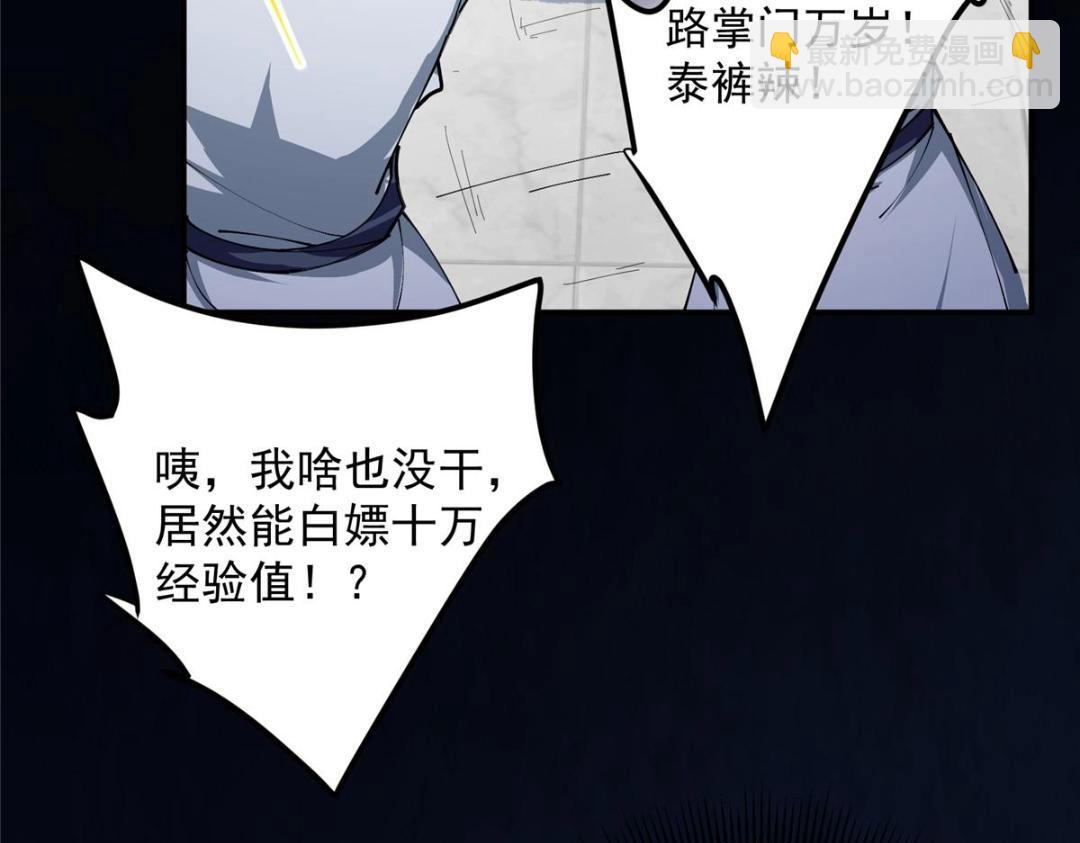 231 北州主线任务结算了！104
