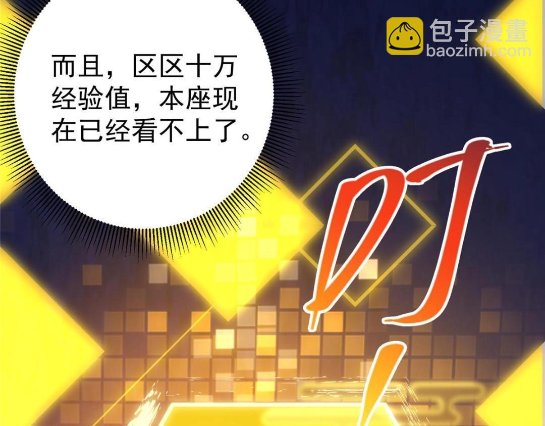 231 北州主线任务结算了！108