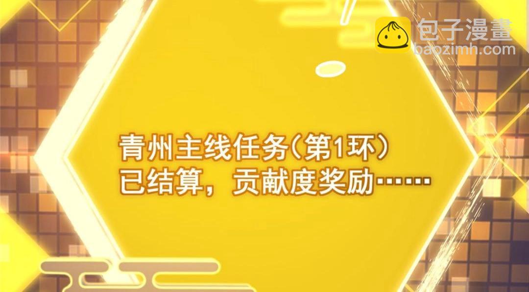231 北州主线任务结算了！109
