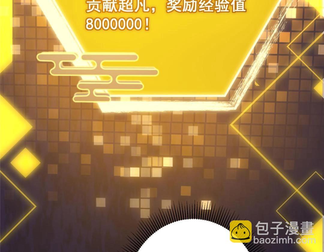 231 北州主线任务结算了！114