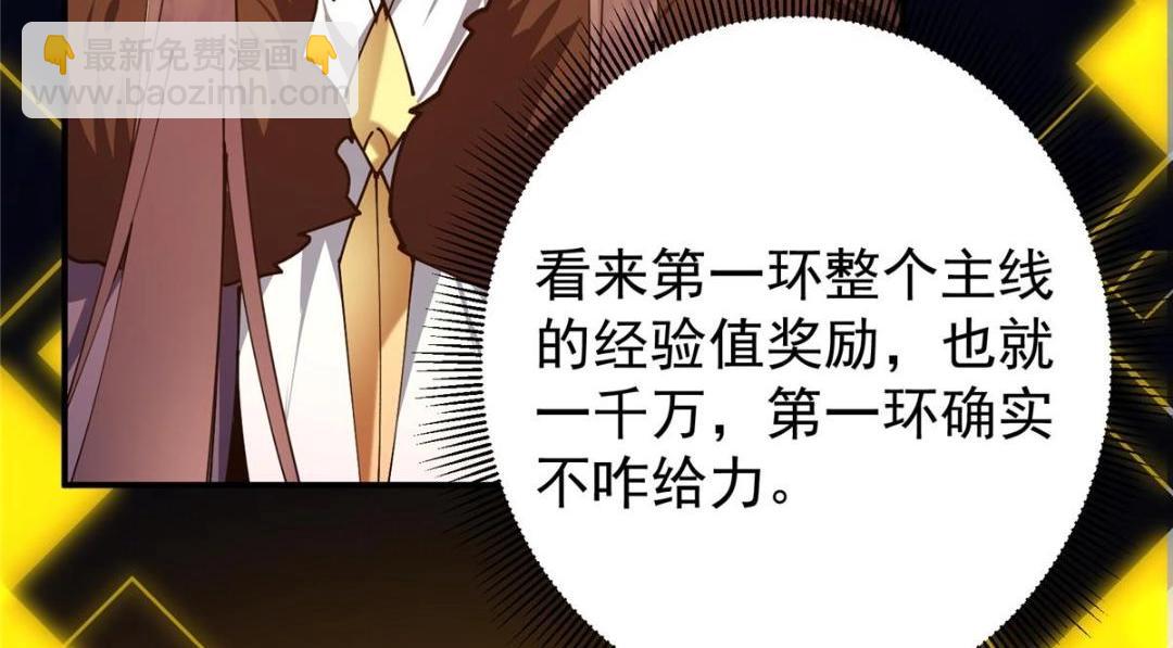 231 北州主线任务结算了！117