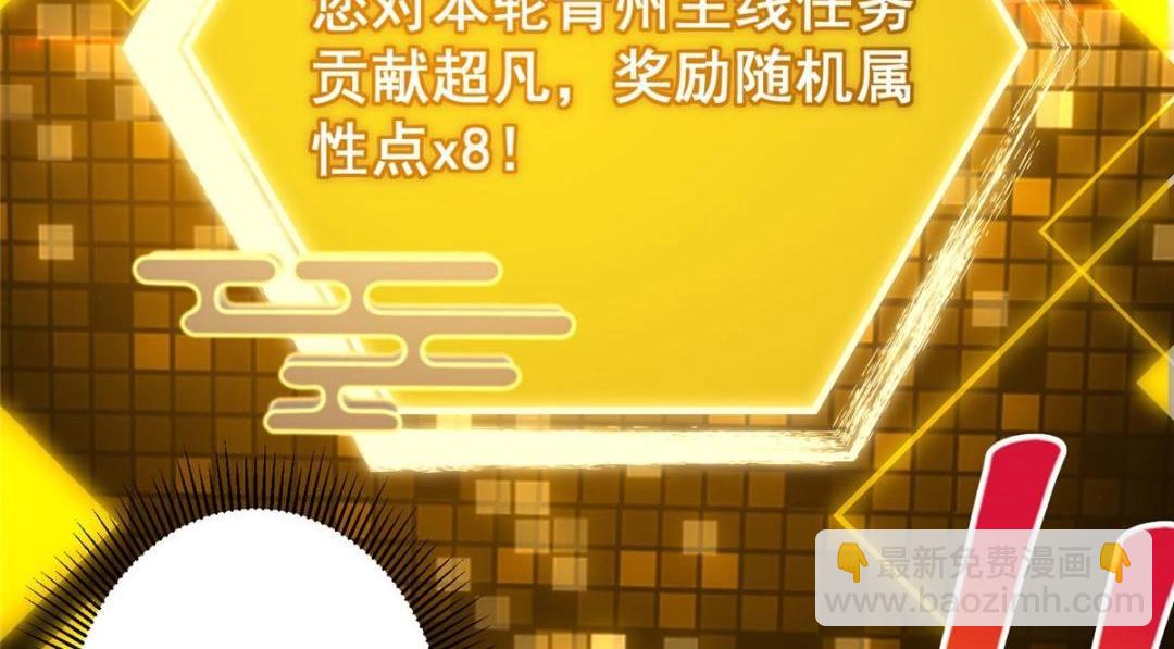 231 北州主线任务结算了！119