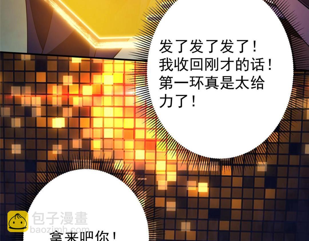 231 北州主线任务结算了！126
