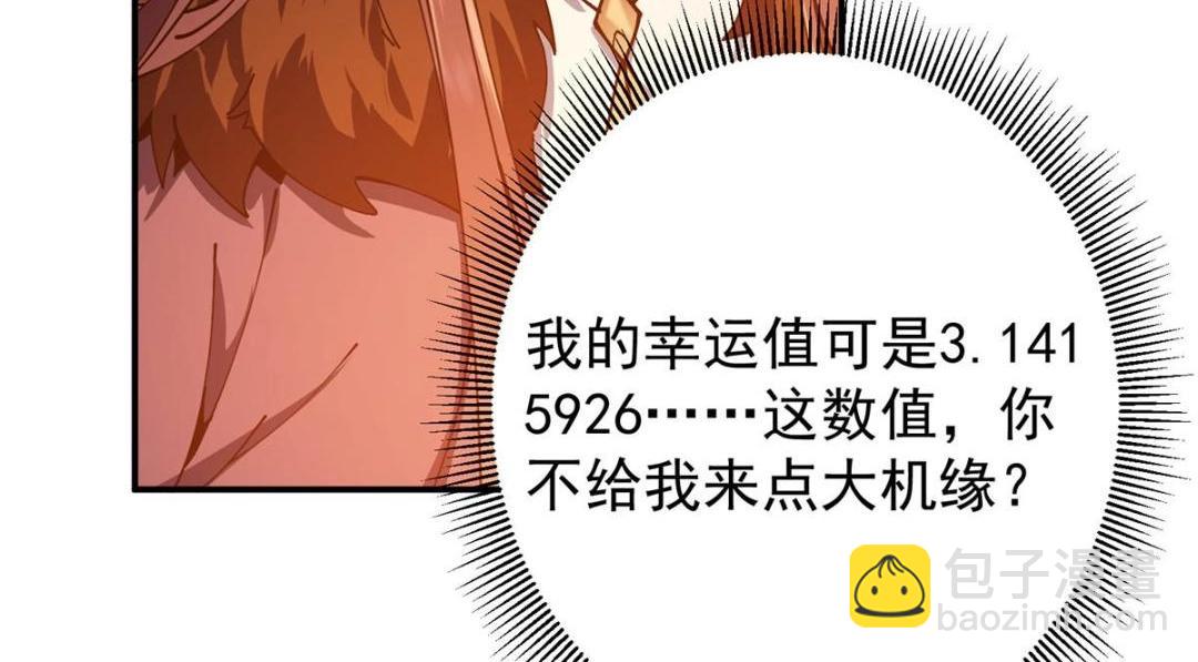 231 北州主线任务结算了！139