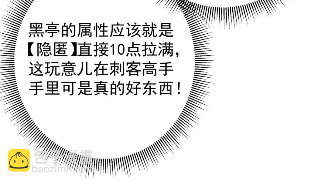 231 北州主线任务结算了！152