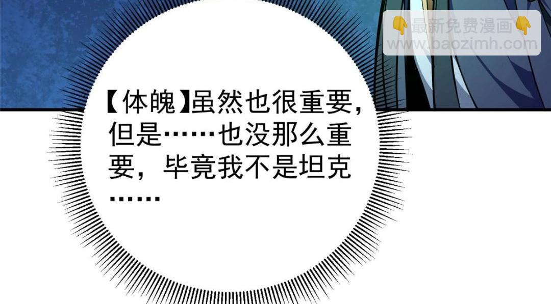 231 北州主线任务结算了！166
