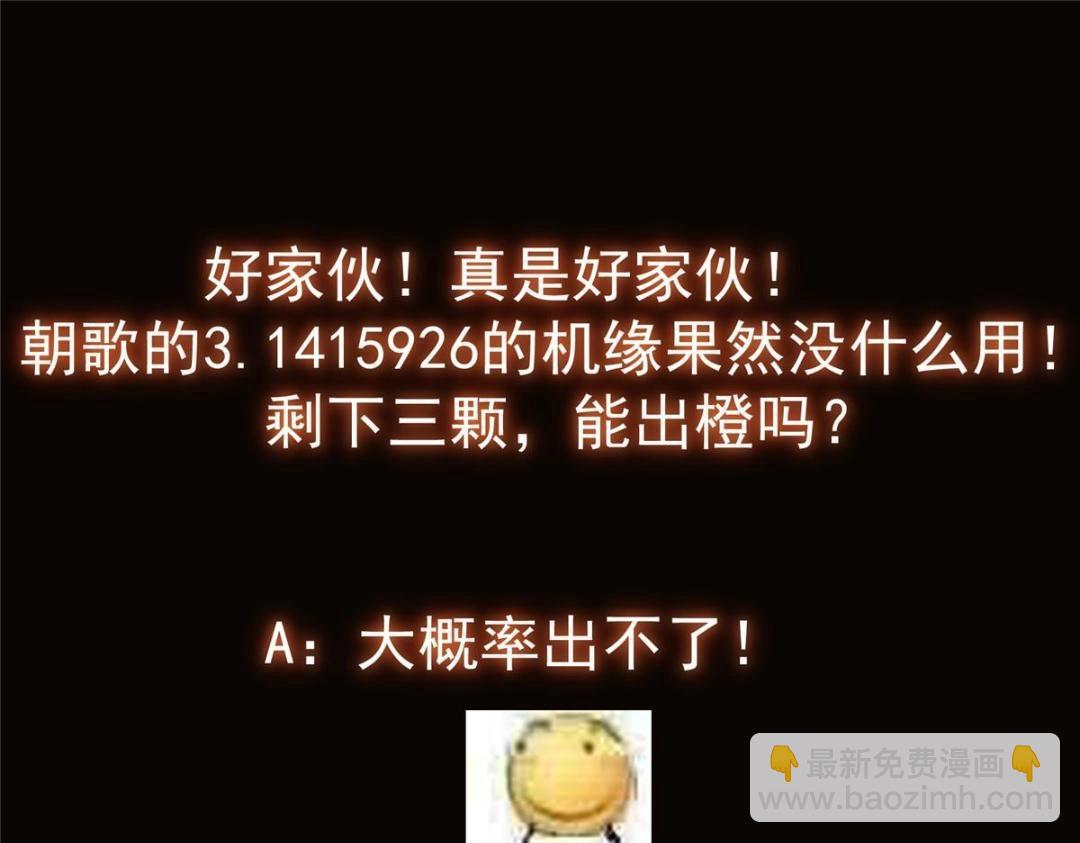 231 北州主线任务结算了！174