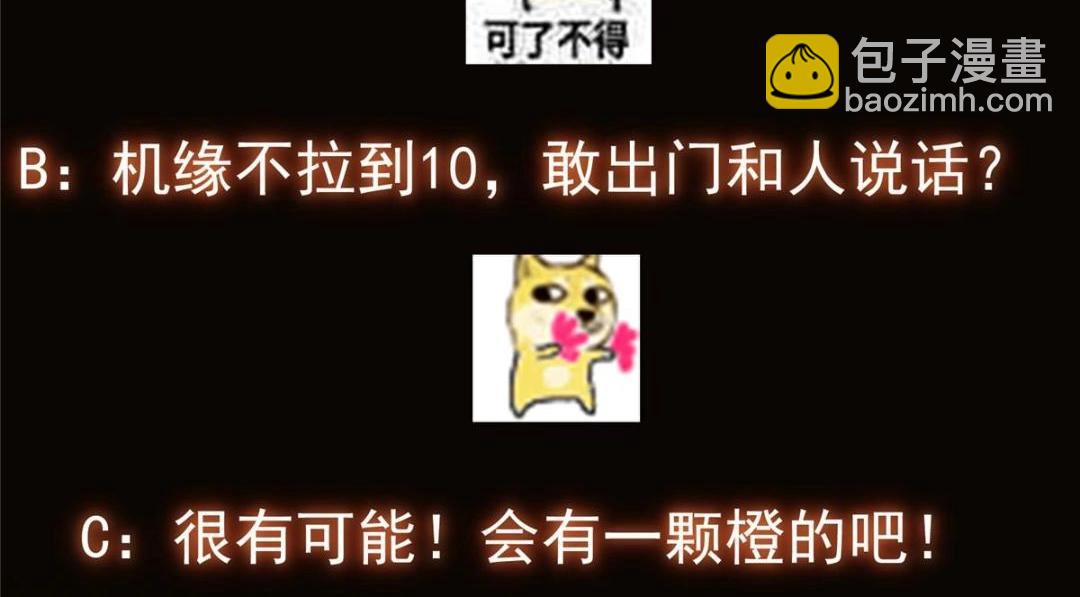 231 北州主线任务结算了！175