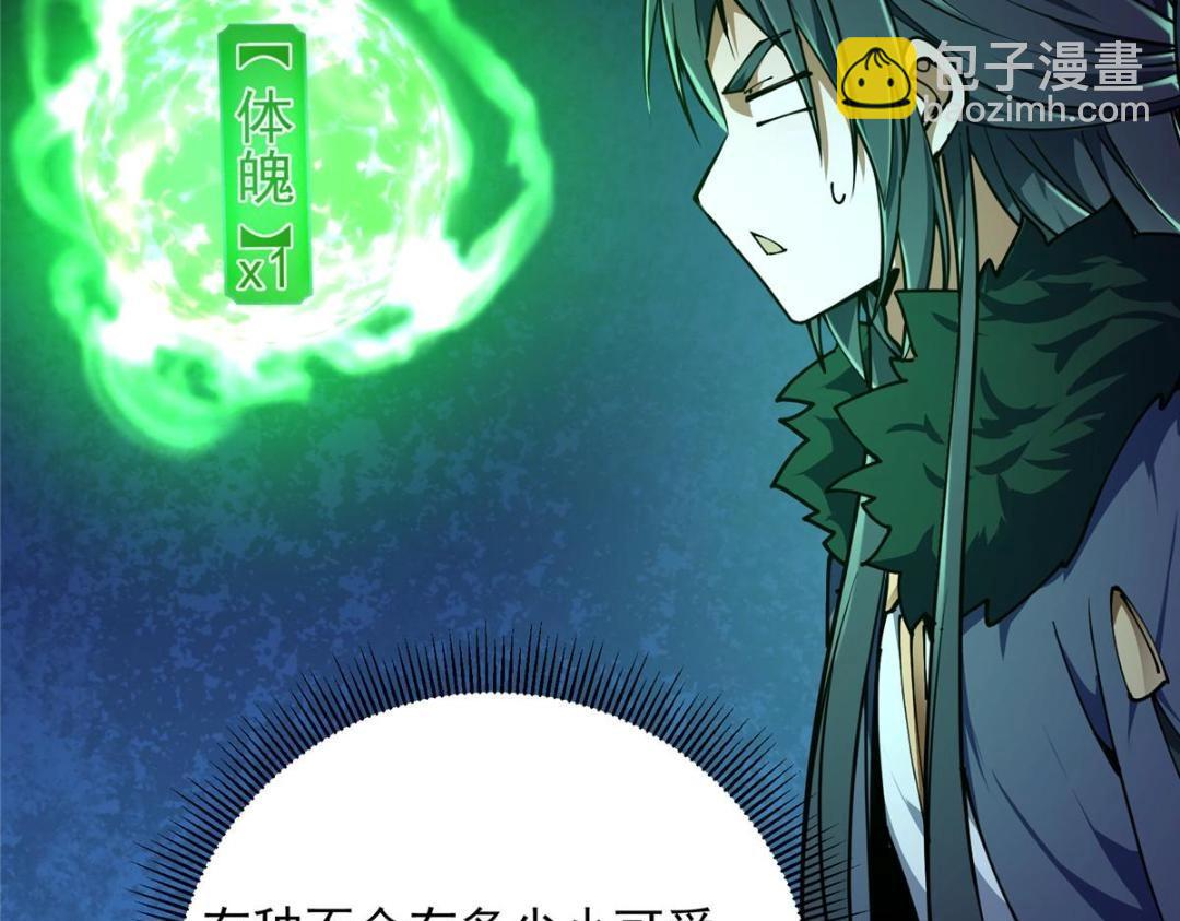 231 北州主线任务结算了！178