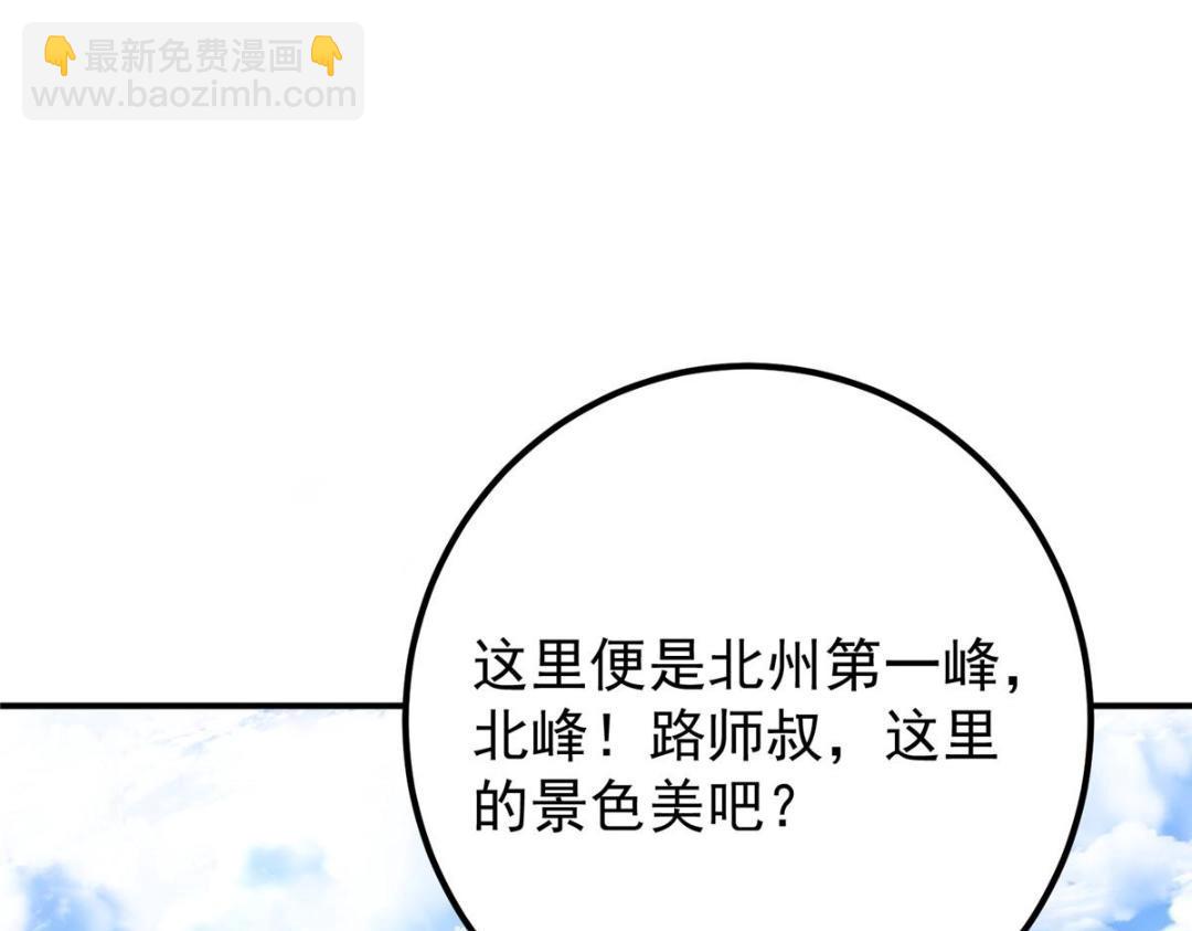 231 北州主线任务结算了！74