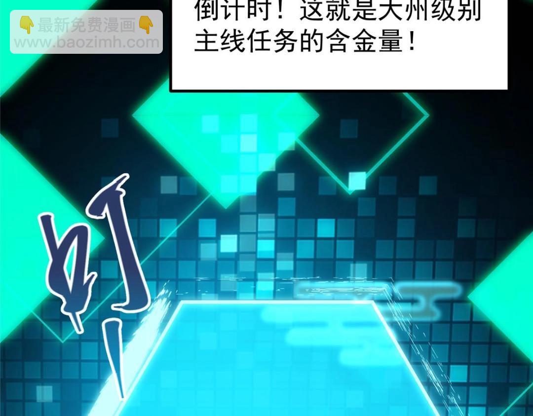 231 北州主线任务结算了！96