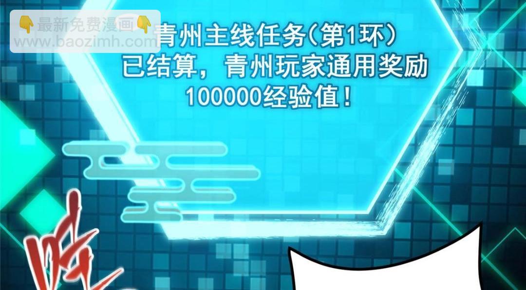 231 北州主线任务结算了！97