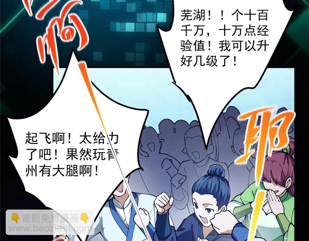 231 北州主线任务结算了！98