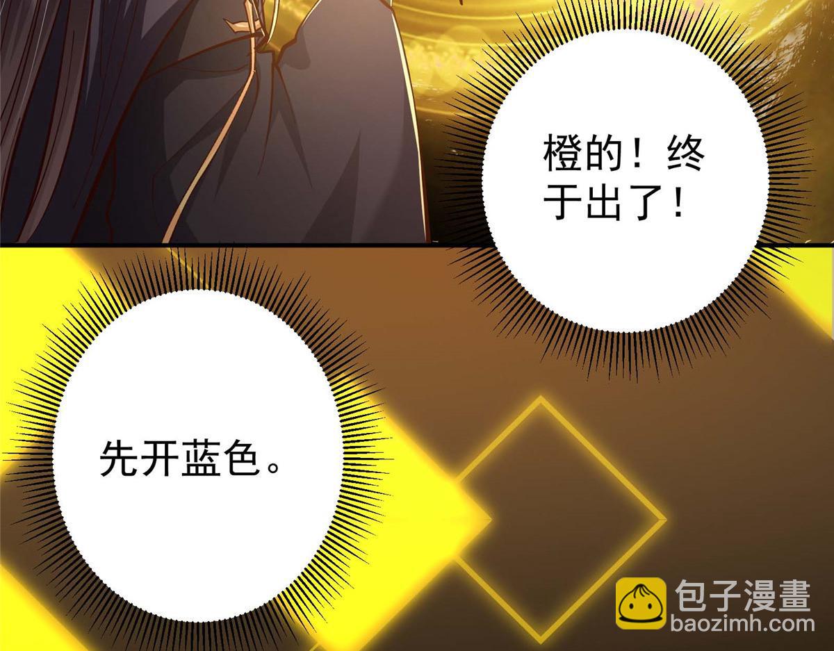 232 最捞的橙？15