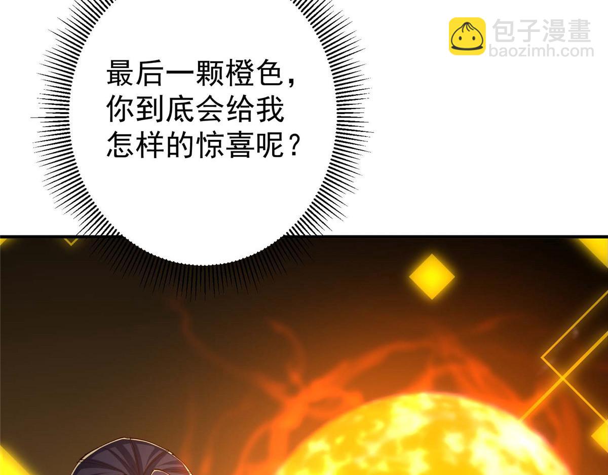 232 最捞的橙？25