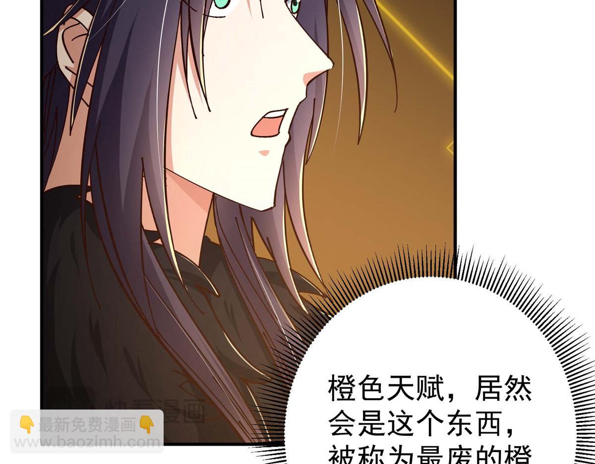 232 最捞的橙？37