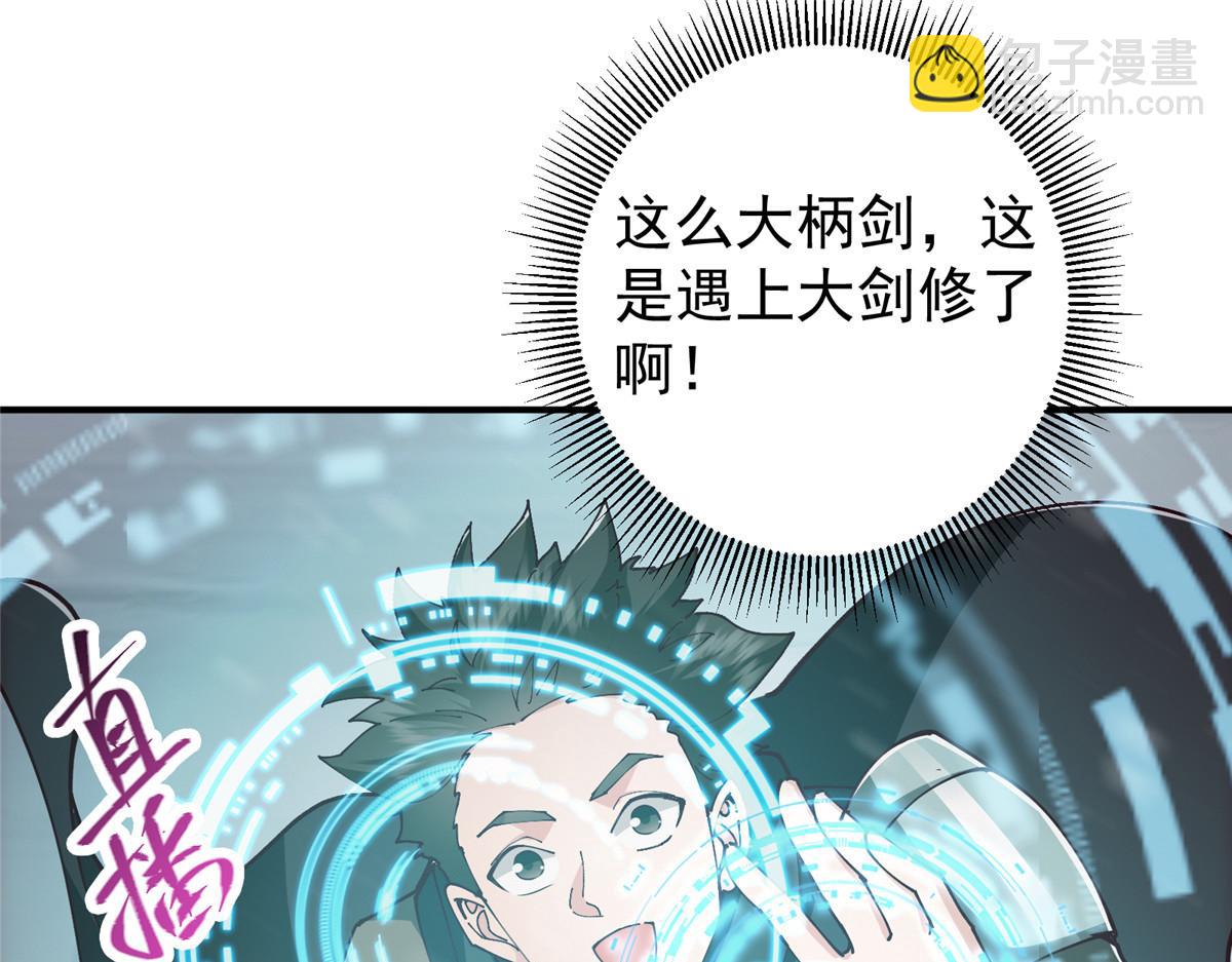 233 天地一剑！9