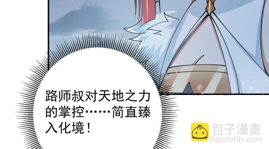 234 与路朝歌一起战死！152