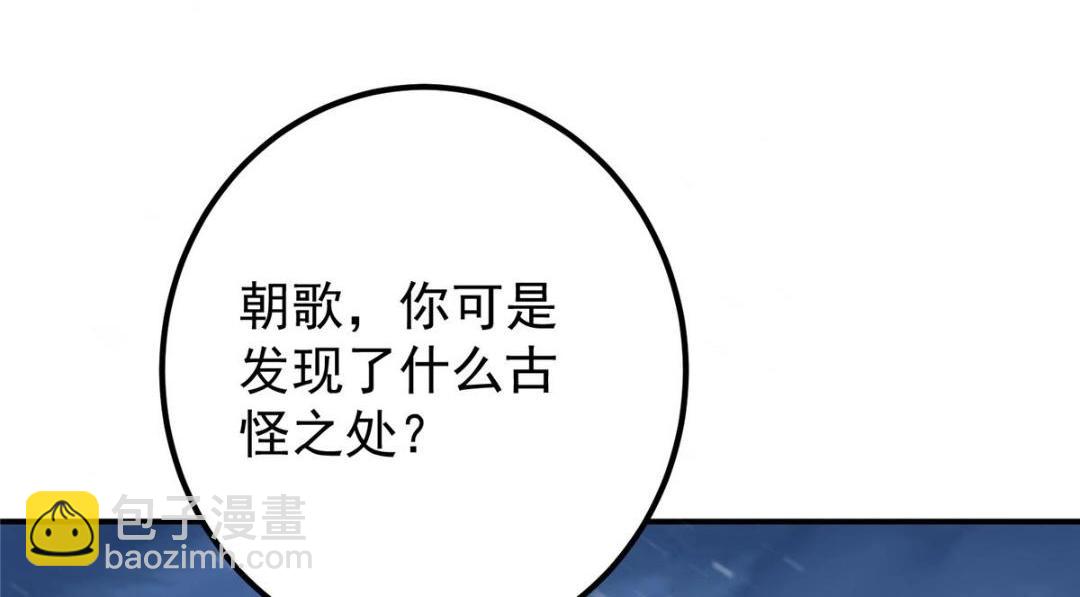 234 与路朝歌一起战死！169
