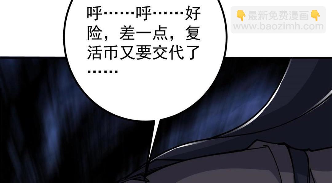 234 与路朝歌一起战死！56