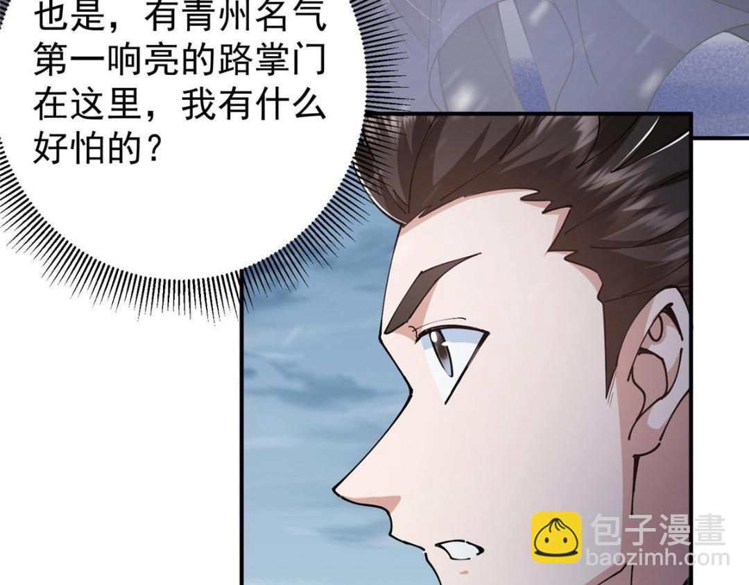 234 与路朝歌一起战死！92