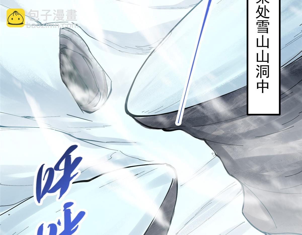236 月眸雪狼王！128