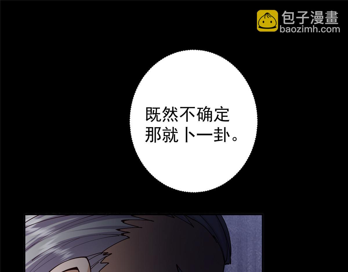 236 月眸雪狼王！146