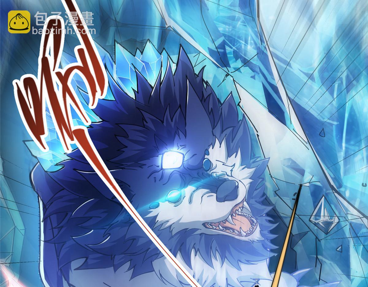 236 月眸雪狼王！15