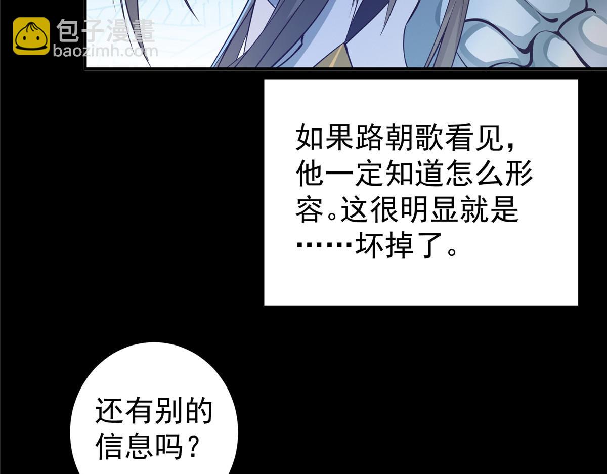 236 月眸雪狼王！45