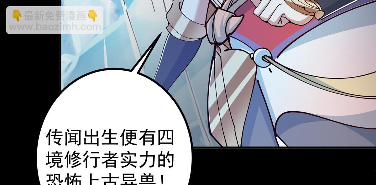 236 月眸雪狼王！66