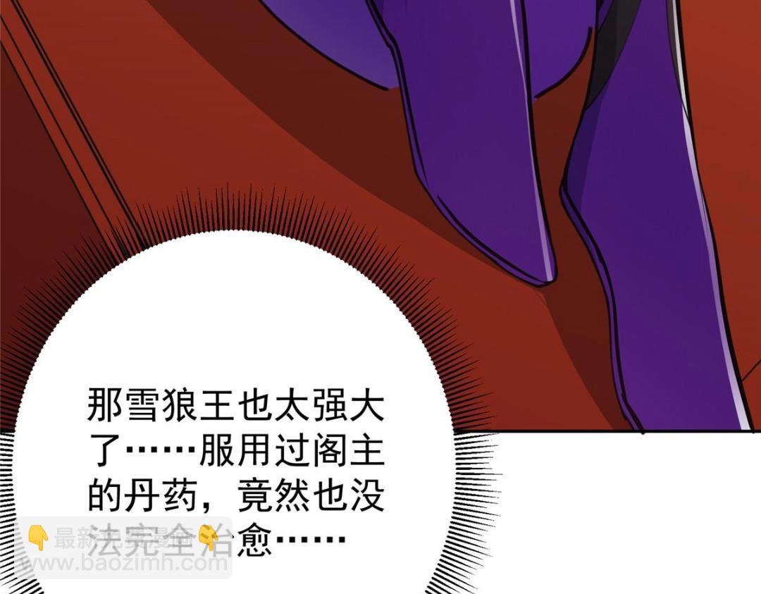242 万一是美人塔主呢？108