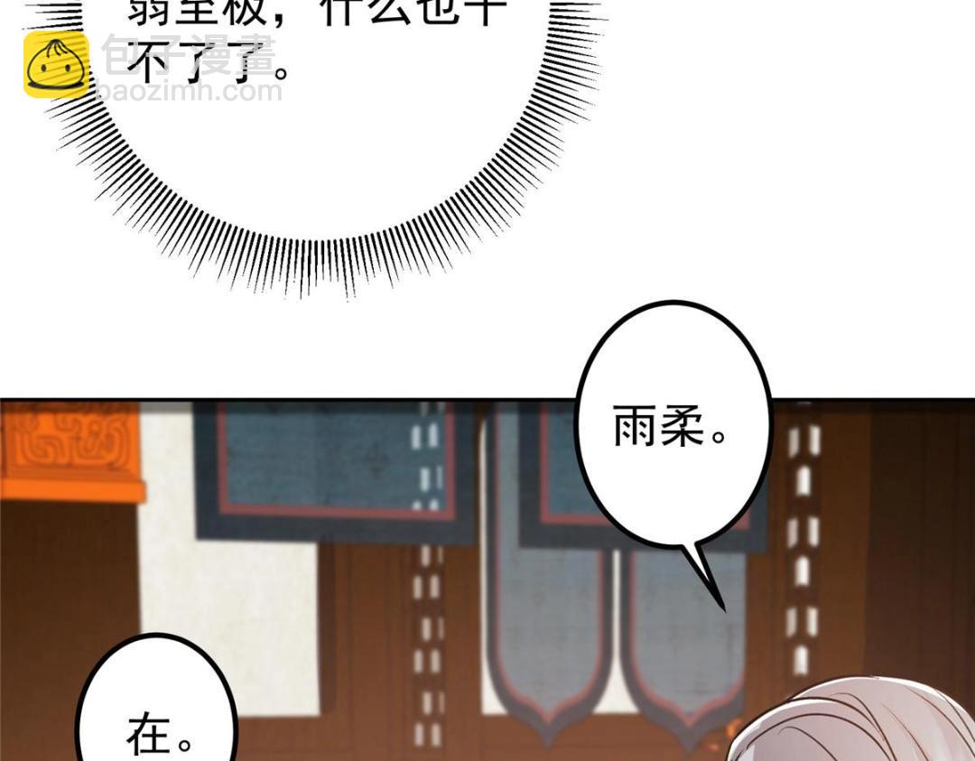 242 万一是美人塔主呢？112