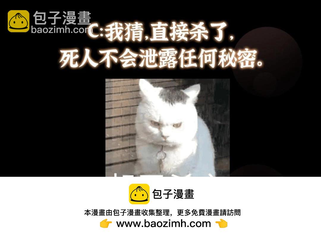 242 万一是美人塔主呢？157