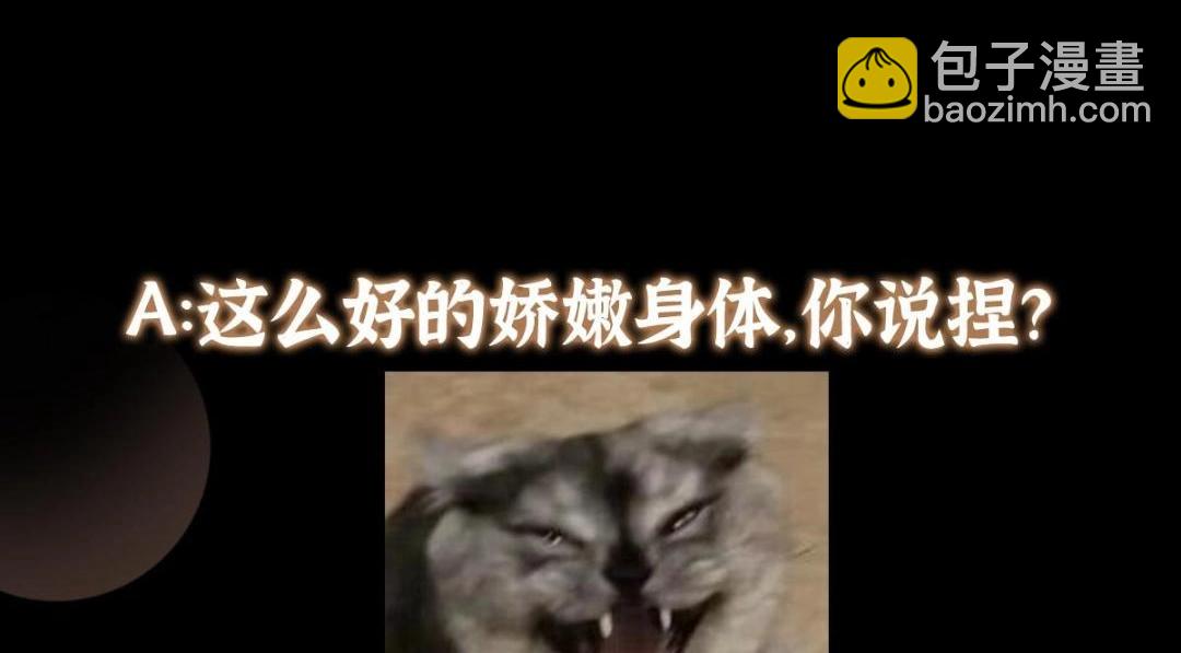 242 万一是美人塔主呢？159