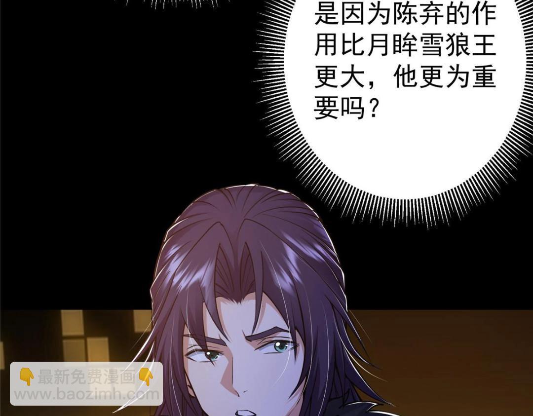 242 万一是美人塔主呢？16