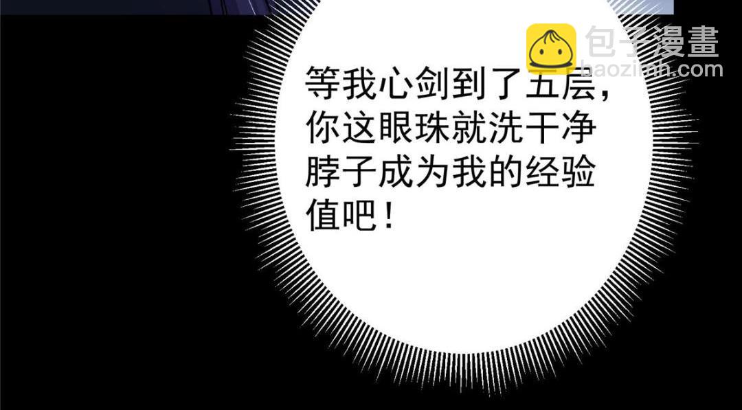 242 万一是美人塔主呢？33