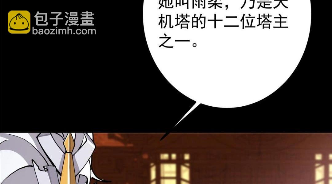 242 万一是美人塔主呢？42