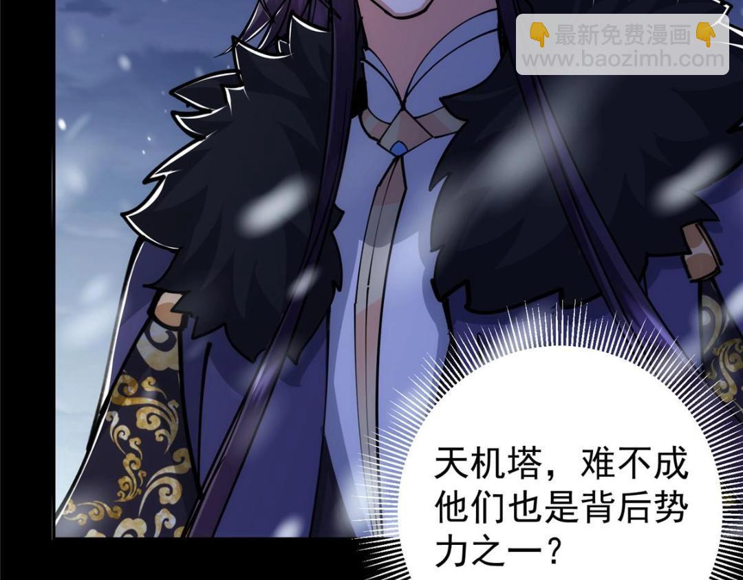 242 万一是美人塔主呢？47