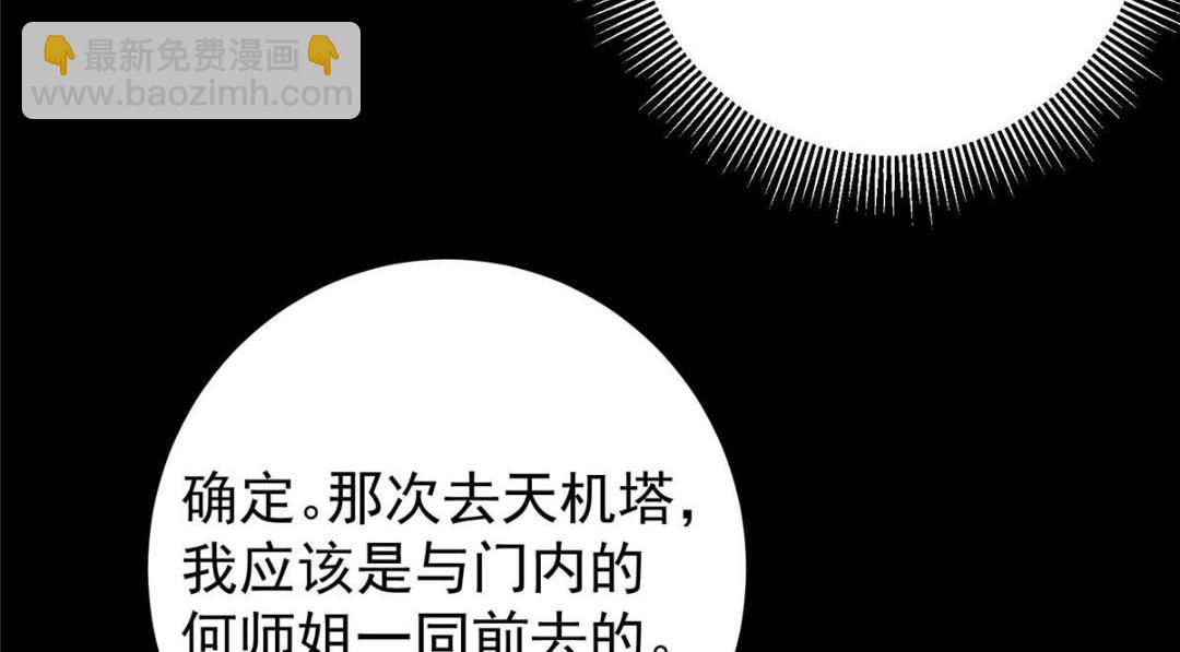 242 万一是美人塔主呢？48