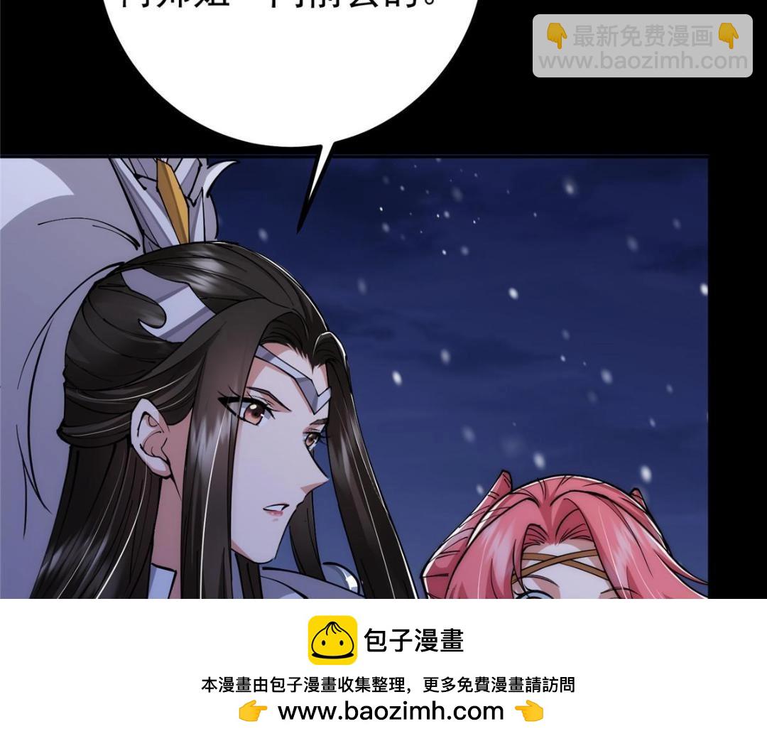 242 万一是美人塔主呢？49