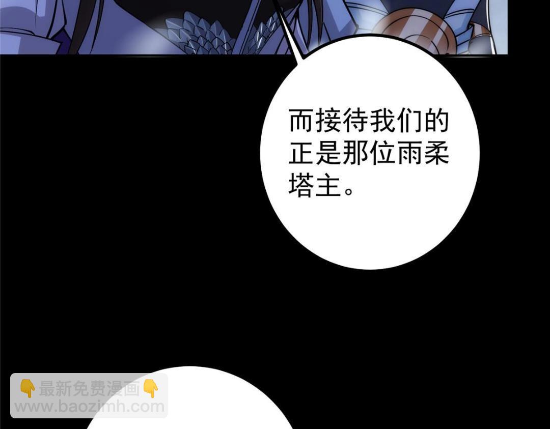 242 万一是美人塔主呢？55