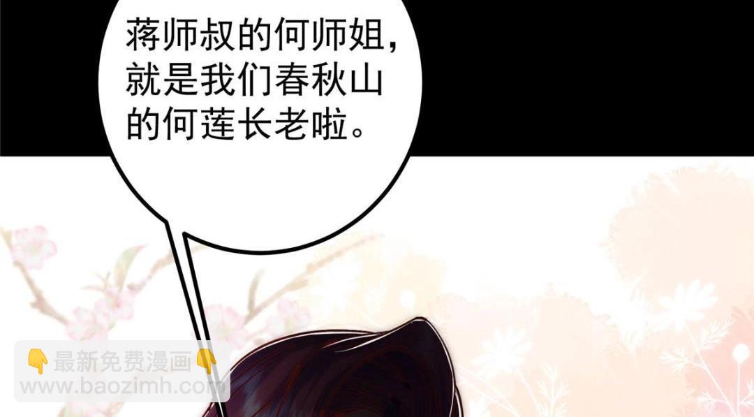 242 万一是美人塔主呢？56