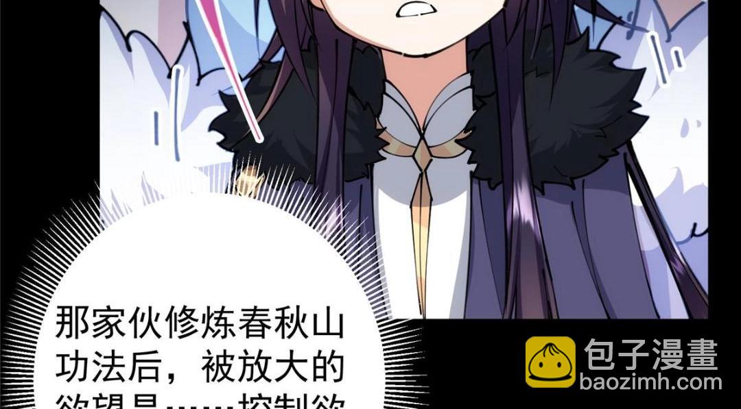 242 万一是美人塔主呢？62