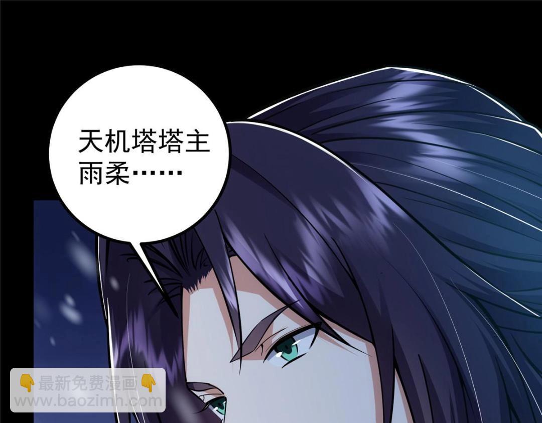 242 万一是美人塔主呢？68