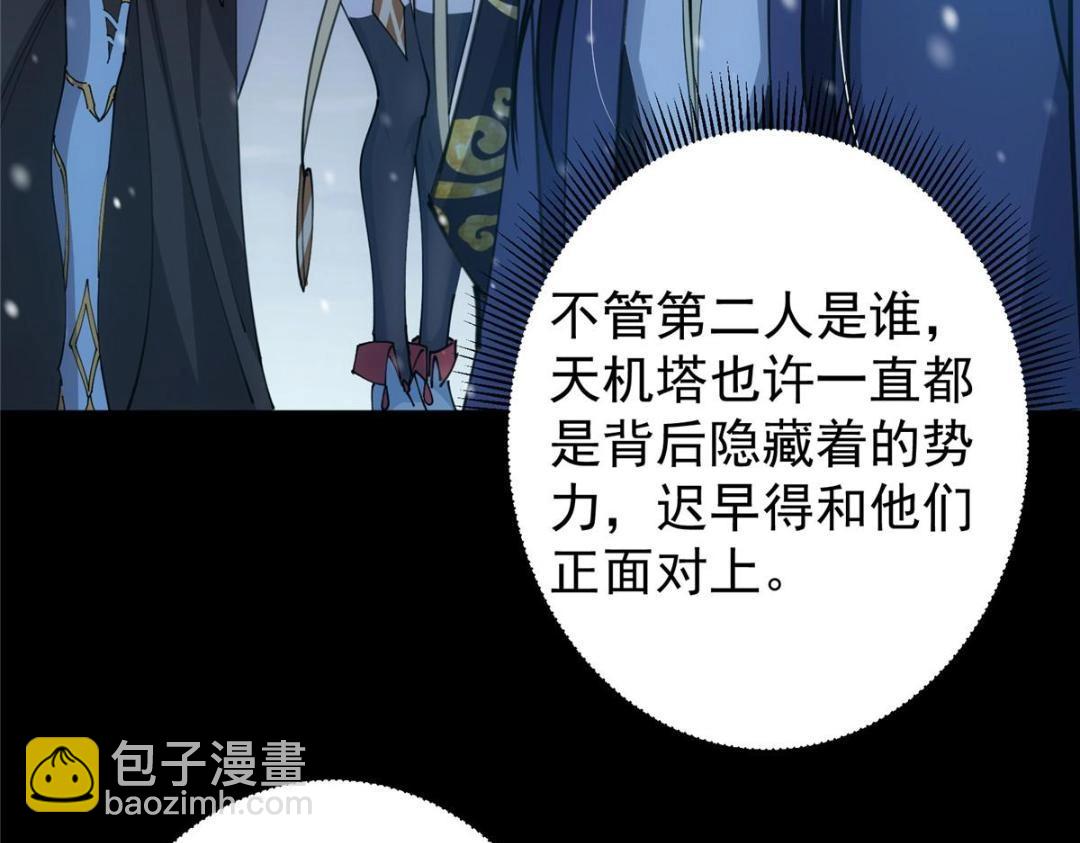242 万一是美人塔主呢？88