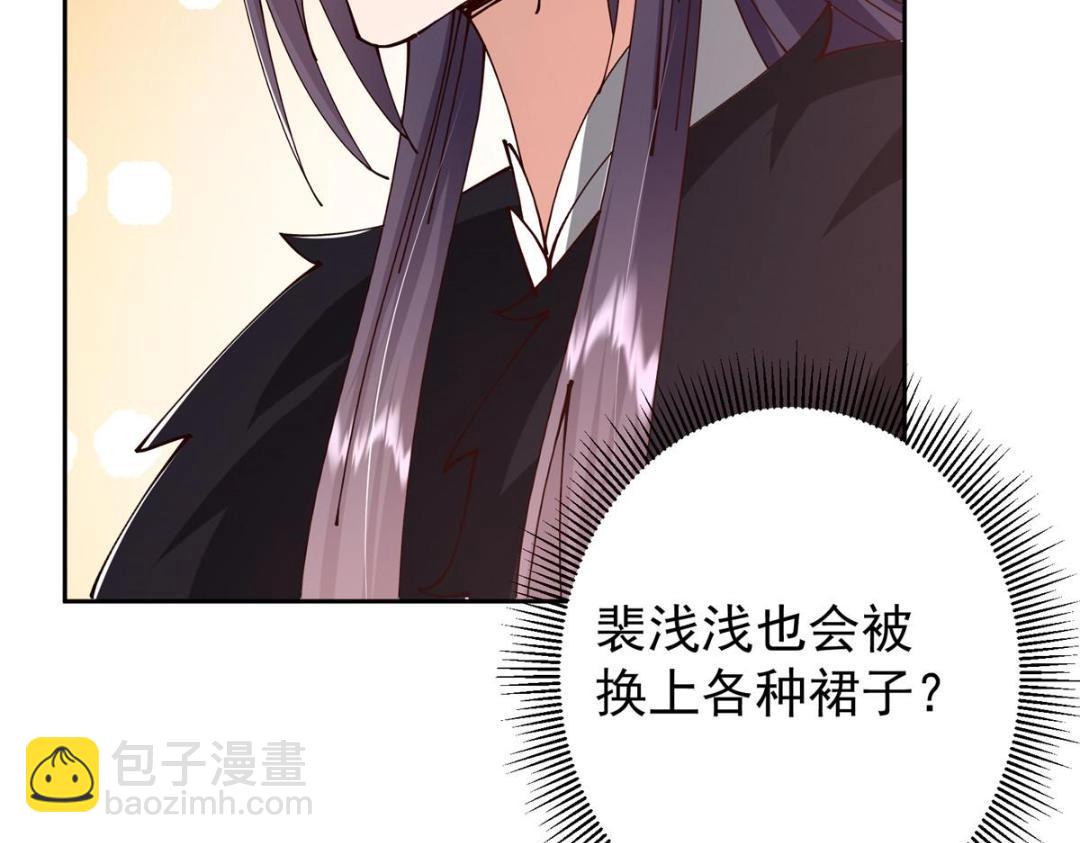 245 浅浅的各种超短裙？16