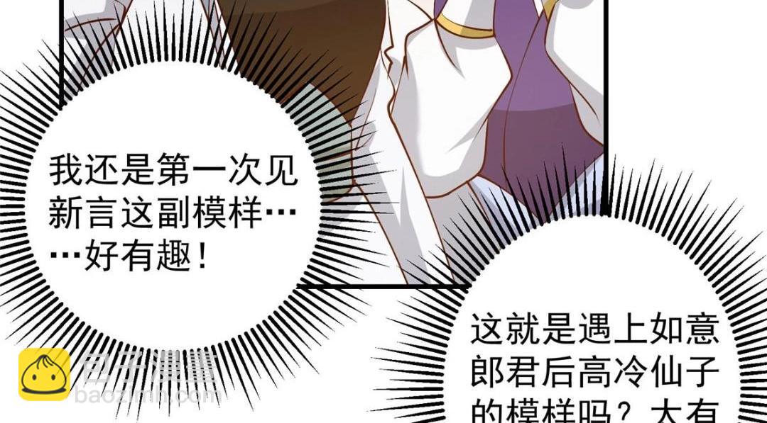 253 就该夫唱妇随！104