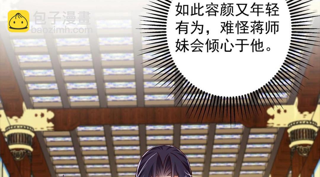 253 就该夫唱妇随！108