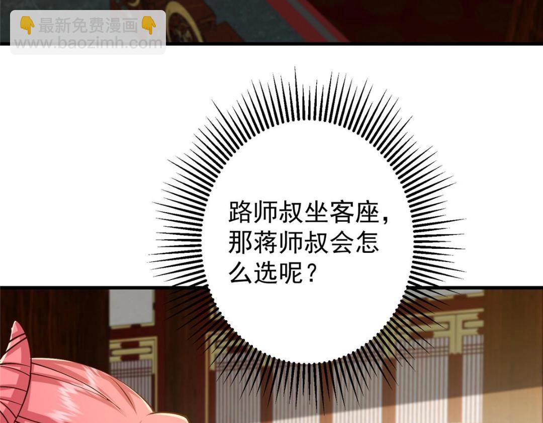 253 就该夫唱妇随！126