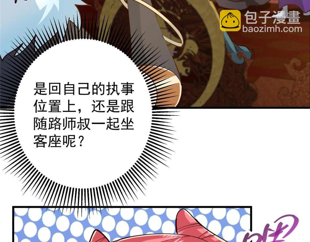 253 就该夫唱妇随！128